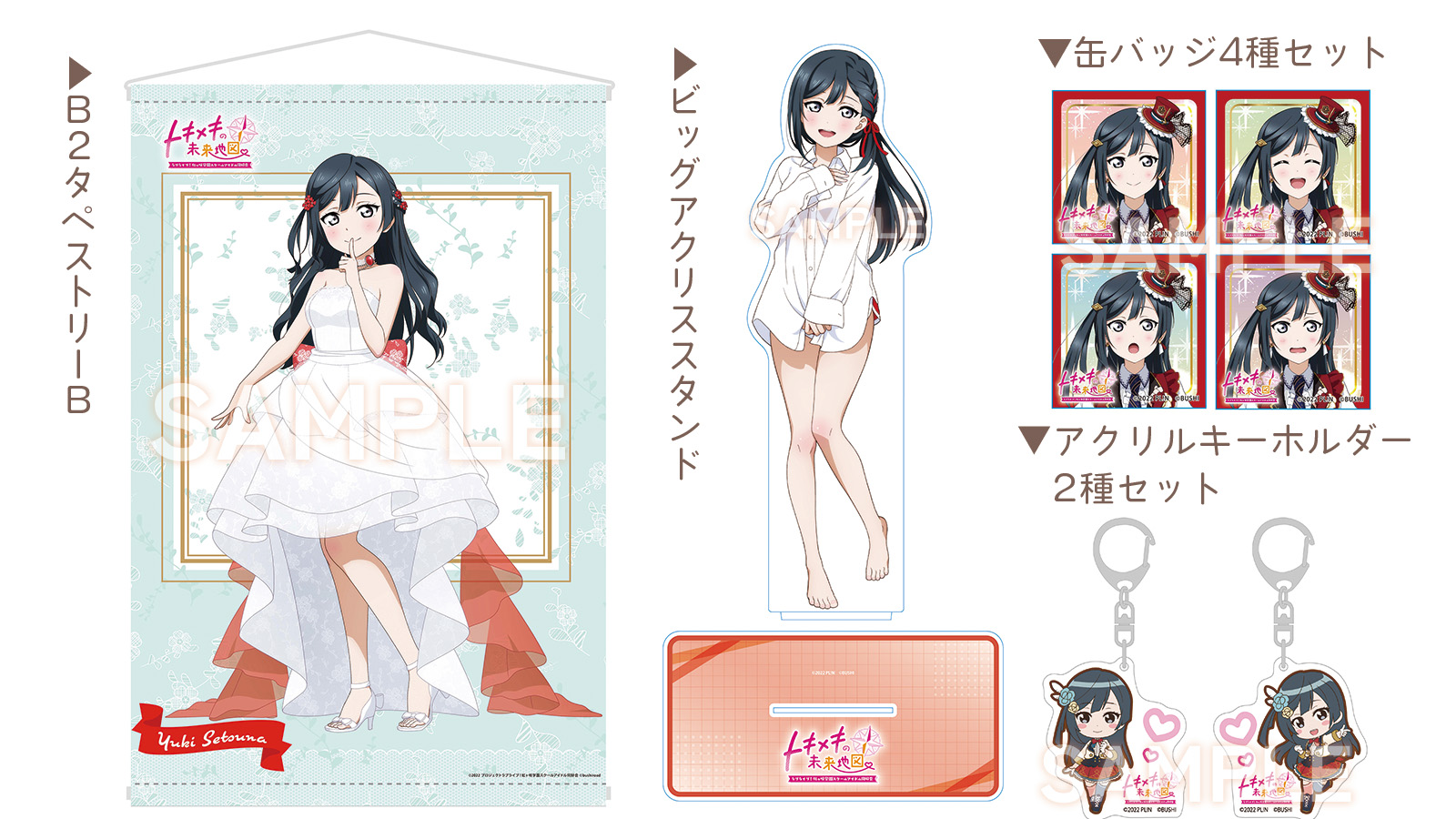 虹ヶ咲7thライブにて、パネル展示とゲーマーズによる予約受付を実施