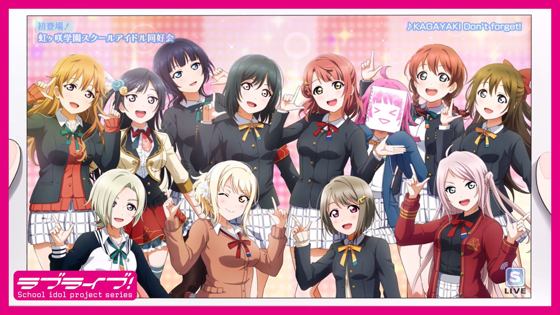 ラブライブ！虹ヶ咲学園スクールアイドル同好会 トキメキの未来地図