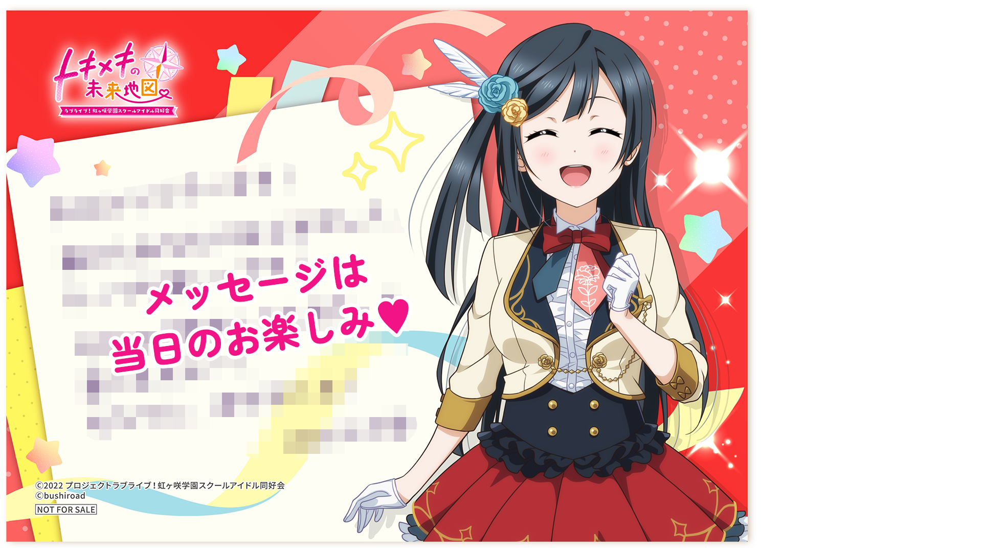 ゲーマーズ早朝販売」開催決定！にじちずを朝一番で楽しもう♪ | 連絡